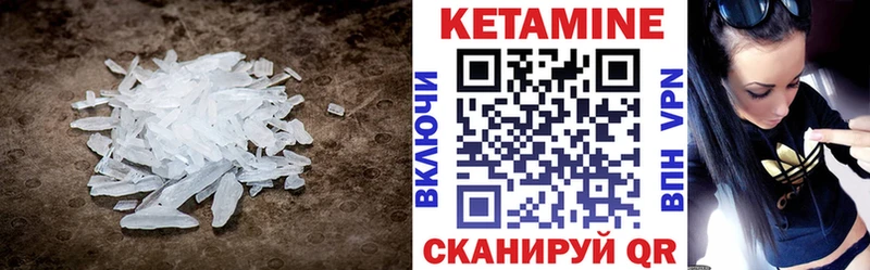 Купить где  Карталы  КЕТАМИН VHQ 